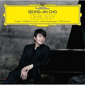 SEONG-JIN CHO(조성진) - DEBUSSY 드뷔시: 영상 어린이 차지 베르가마스크 모음곡 기쁨의 섬 - 조성진 EU수입반