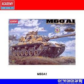 Yotta 1of48 미육군 주력전차 M60A1, 1개