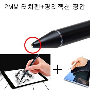 에이앤콩 갤럭시탭용 2MM초정밀 터치펜 팜리젝션 장갑 포함