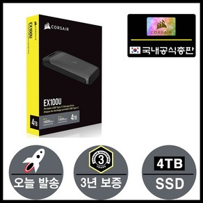 커세어 정품 EX100U (4TB) Potable 휴대용 외장하드 SSD, 블랙, 4TB