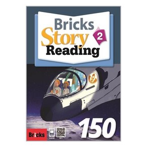 Bicks Stoy Reading 150 2 / 사회평론