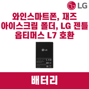 LG 젠틀 LG-F580 BL-44JH 배터리 중고A급