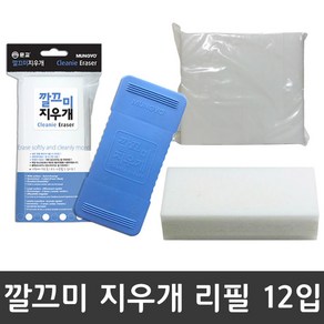 문교) 깔끄미 지우개 12입, 문교 깔끄미 지우개 본품 (1갑 12입)