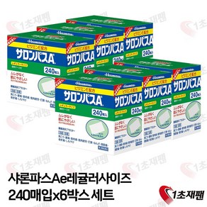 japan 일본직구 근육 관절 통증패치 240매 6박스, 1cm, 1