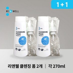 1+1 리앤웰 클렌징 폼 270ml 환자 노인용세정제 물없이 사용하는 클렌저