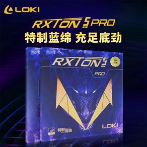 국내배송 로키 록스톤 5 프로 고급형 중국 탁구 라켓 점착 러버 Loki RXTON 5 PRO, 1개