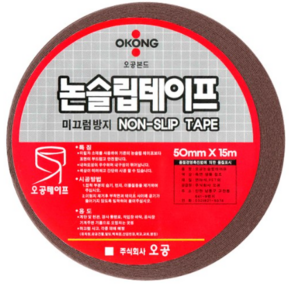 오공 본드 논슬립테이프 갈색 50mm x 15m, 1개