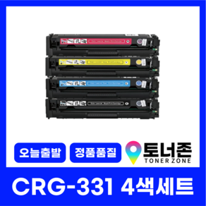 캐논 재생 토너 CRG-331 4색 세트 MF 628CWZ 624CW LBP 8284CW 8280CW 8240CW 8230CN 7110CN 검정+파랑+빨강+노랑