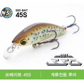 NS 쏘베이트 45S SS0 BAIT 45S 쏘가리미노우 배스미노우, 013