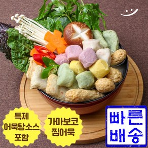 (곰살어묵) 가마보꼬 오뎅탕. 가마보코 형태의 고급찜어묵으로 더욱 쫄깃하고 특제어묵탕소스가 동봉되어 더욱 간편하게., 1개, 400mg