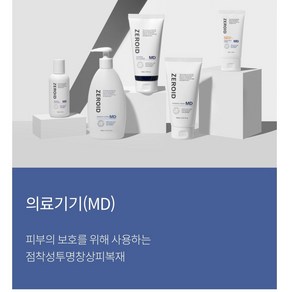 제로이드 리치 크림md ZEROID 인텐시브리치크림 엠디 대용량, 1개, 160ml