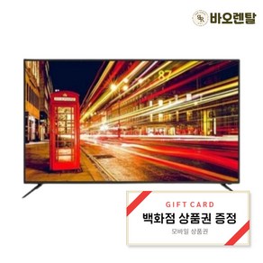 [전국무료설치] [아남] UHD TV 50인치 AN505UJ 127cm 슬림베젤 울트라HD