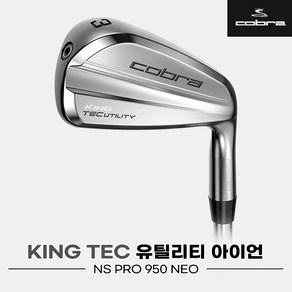 [코브라골프코리아정품]2023 코브라 킹 테크 KING TEC 유틸리티 드라이빙 단조아이언[남성용][NSPRO950NEO], 4번 22도 S, 옵션:4번 22도 S, 옵션선택