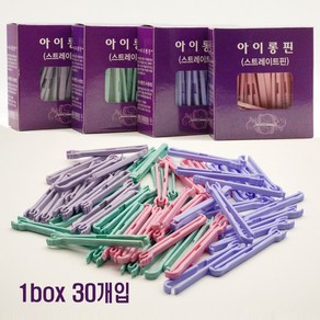 가르미르 아이롱 고정핀(스트레이트 핀) 30p 4컬러 택1 / 국내생산, 30개, 블루