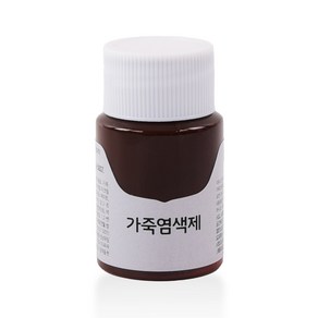 가스코 가죽염색제 25ml_Bown D