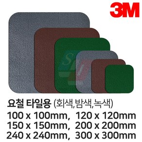 3M 매끈하지 않은 타일용 요철용 미끄럼방지테이프, 5개, 블랙