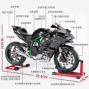 1:6 가와사키 H2R 오토바이 합금 시뮬레이션 오토바이 모델 점화 및 스프레이 동적 장난감 자동차 모델, 1개
