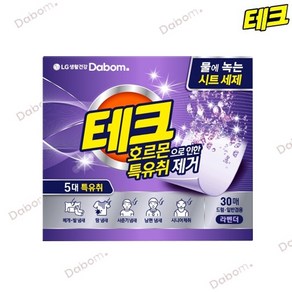 다봄마켓 호르몬 특유취 세제 테크 물에녹는 SHEET세제 Lavender라벤더30매 시트세제