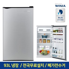 위니아 미니냉장고 실버 ERR09DS(A) 93리터 1도어