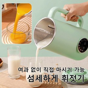 800ml 다기능 미니 두유기 가정용두유제조기 12시간 예약/작고 가벼움/일회성 자동 세척/SUS 304스테인리스