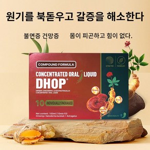 DHOP 인삼 영지버섯 황기 영양 보충제 수면 조절 스트레스 피로개선 긴장완화 영양제 갱년기 영양제