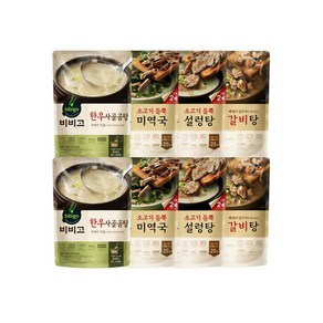 비비고 4종 (한우사골곰탕2+듬뿍미역국2+듬뿍설렁탕2+갈비탕2), 1세트, 460g