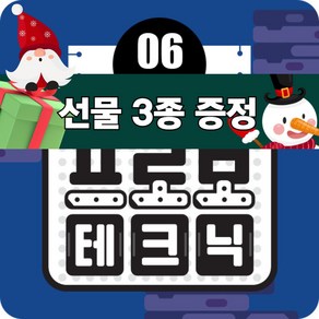 프로보 테크닉 LEVEL 6 KIT / 방과후 로봇, 1개