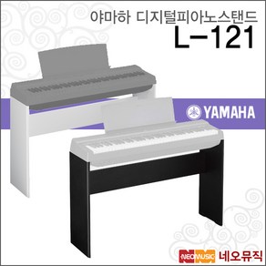 L121, 야마하 L121/B, 1개