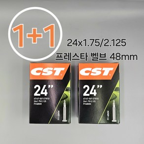 CST 24인치 자전거 튜브 24X1.75/2.125 프레스타벨브 48mm 미니벨로 전기자전거 아동자전거 바퀴 튜브