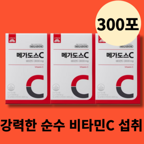 비타민c3000함유 고려은단 메가도스C 비타민C 3000 3g 100포 남녀노소 피로회복 피부 면역 증강 활력에 좋은 건강기능식품, 3개, 300g