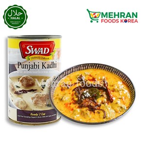 SWAD Punjabi Kadhi (Gam Flou Dumplings with Yogut Gavy) 450g 펀자비 카드히 (요거트 그레이비를 곁들인 만두), 1개