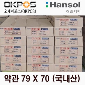 OKPOS 50롤 79 x 70 포스용지 감열지 할부약관 포스 종이 영수증 포스기 용지 한솔 POS, 50개입, 79X70/약관/지관12mm