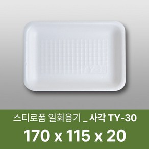 태양산업사 일회용 포장용기 일회용접시 사각접시 일회용기 TY-30