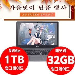 LG전자 울트라기어 GT 15U780 i7-8550U/32G/NVMe 1TB+HDD 1TB/GTX 1050/윈11 게이밍 노트북, WIN11 Po, 32GB, 2TB