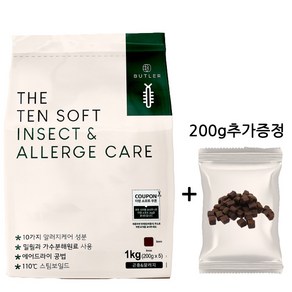 더텐 소프트사료 1kg + 200g증정 3kg + 600g증정 인섹트 알러지케어 사료