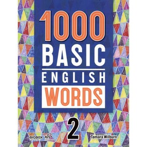 1000 Basic English Words 2<New Cover> (With QR Code)