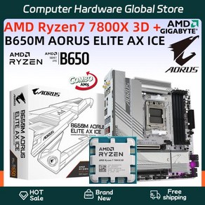 기가바이트 AMD R7 7800X 3D + B650M AORUS ELITE AX ICE 더블 채널 AM5 슬롯 화이트 마더 보드 128GB 메모리 DDR5 와이파이 6E PCIe, 1) 마더 보드 + CPU