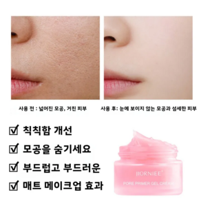 포어클리닉 모공제로 프라이머 블레미쉬 커버 컨실러 모공 관리 멀티밤 스틱 톤업/오일 컨트롤/보습 낫 드라이 컨실러, 2개, 젤 크림30g