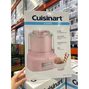 코스트코쿠진아트 cuisinart 1.5L 아이스크림 젤라또 기계 가정용 대용량 핑크/그린