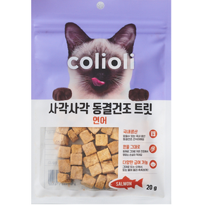 콜리올리 사각사각 동결건조 트릿 (연어) (20G), 5개, 22g, 연어