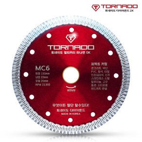 토네이도 멀티커터날 MC6 절단석 그라인더날 타일커터날 6인치 내경 22mm, 1개