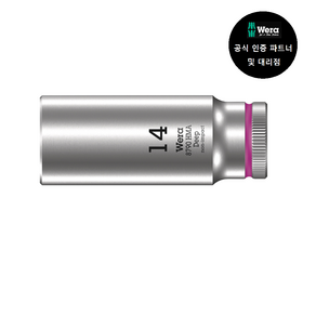 WERA/ 8790 HMA Deep 14.0 1/4인치 socket (004511), 1개