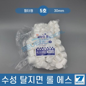 수성 탈지면 필터형 450g 코튼볼5호 30mm 드레싱솜 치과솜