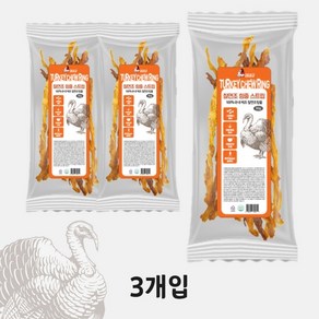 굿보이 칠면조힘줄 스트립90g 3개입 터키츄 칠면조간식 수제간식 애견간식, 칠면조 힘줄 스트립90g, 3개