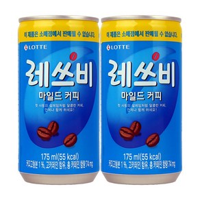 롯데 레쓰비 마일드 캔커피 175ml 커피음료 업소용음료 업소용커피