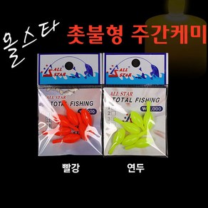 쿠팡!  영라이트 초원투 캐스팅클립 20개입 (원투낚시 안전클립 채비