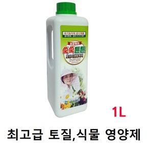 쑥쑥튼튼 토양 미생물 제제 비료, 1L, 1개