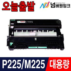 후지제록스 P225db P225d P265dw M225dw M225z 재생토너