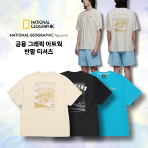 [매장 판매] 내셔널지오그래픽 반팔 티셔츠 라운드넥 남여공용 일상 데일리룩