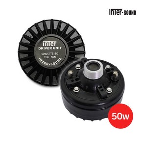 inter-sound 드라이브유니트 차량 선박 원형혼스피커 50w 75w 100w